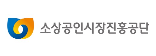 소상공인시장진흥공단