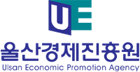 울산경제진흥원